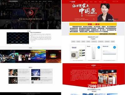 北京中小企業網站建設 480元起，打造專業在線門戶