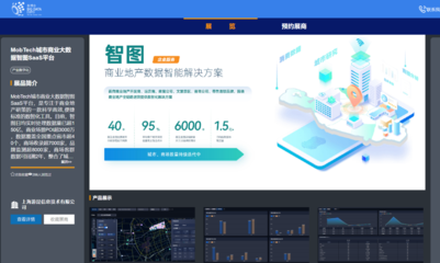 MobTech袤博科技亮相2023數博會 以技術向新助力數實相融與產業智變