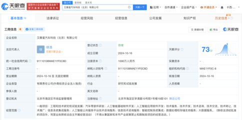 知行科技在京成立新公司，加碼人工智能與軟件開發業務布局